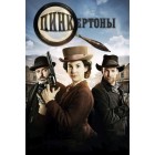Пинкертоны / The Pinkertons (1 сезон) 